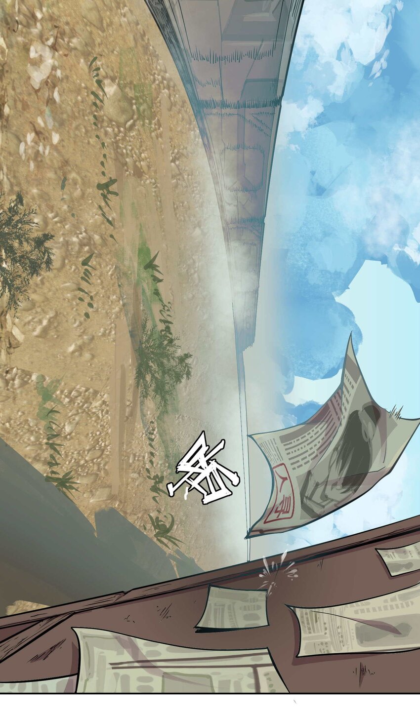 將魂姬 - 012 隱(2/2) - 4