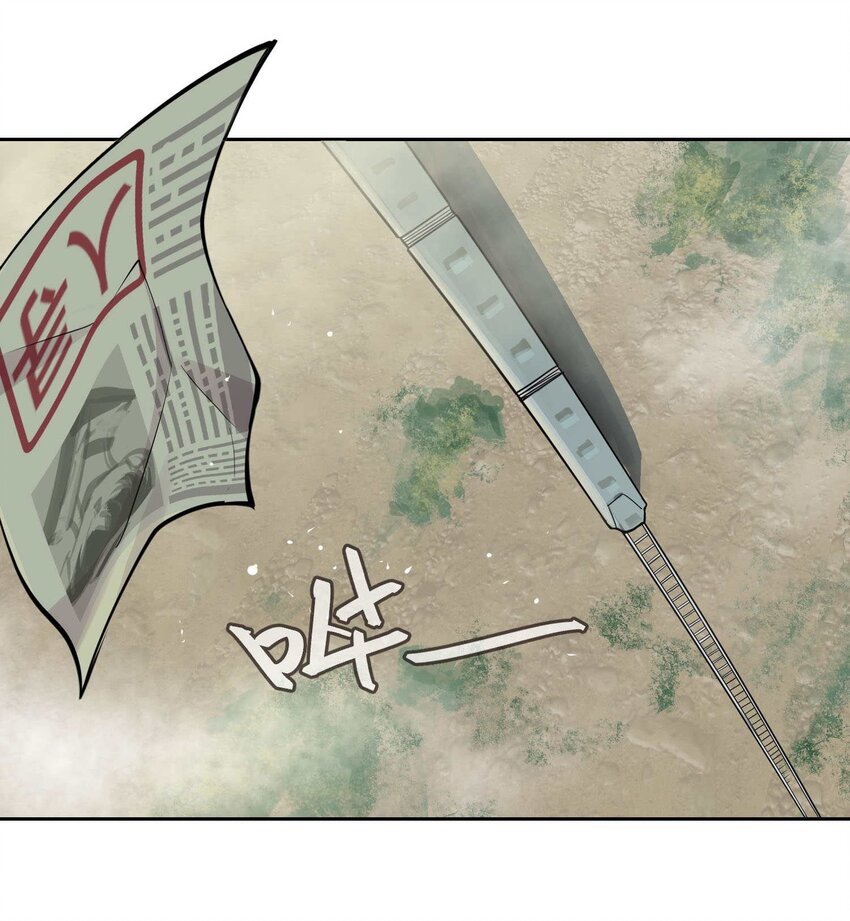 將魂姬 - 012 隱(2/2) - 5