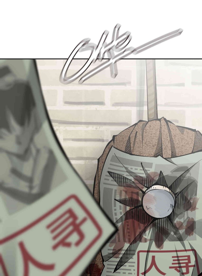 將魂姬 - 012 隱(2/2) - 1