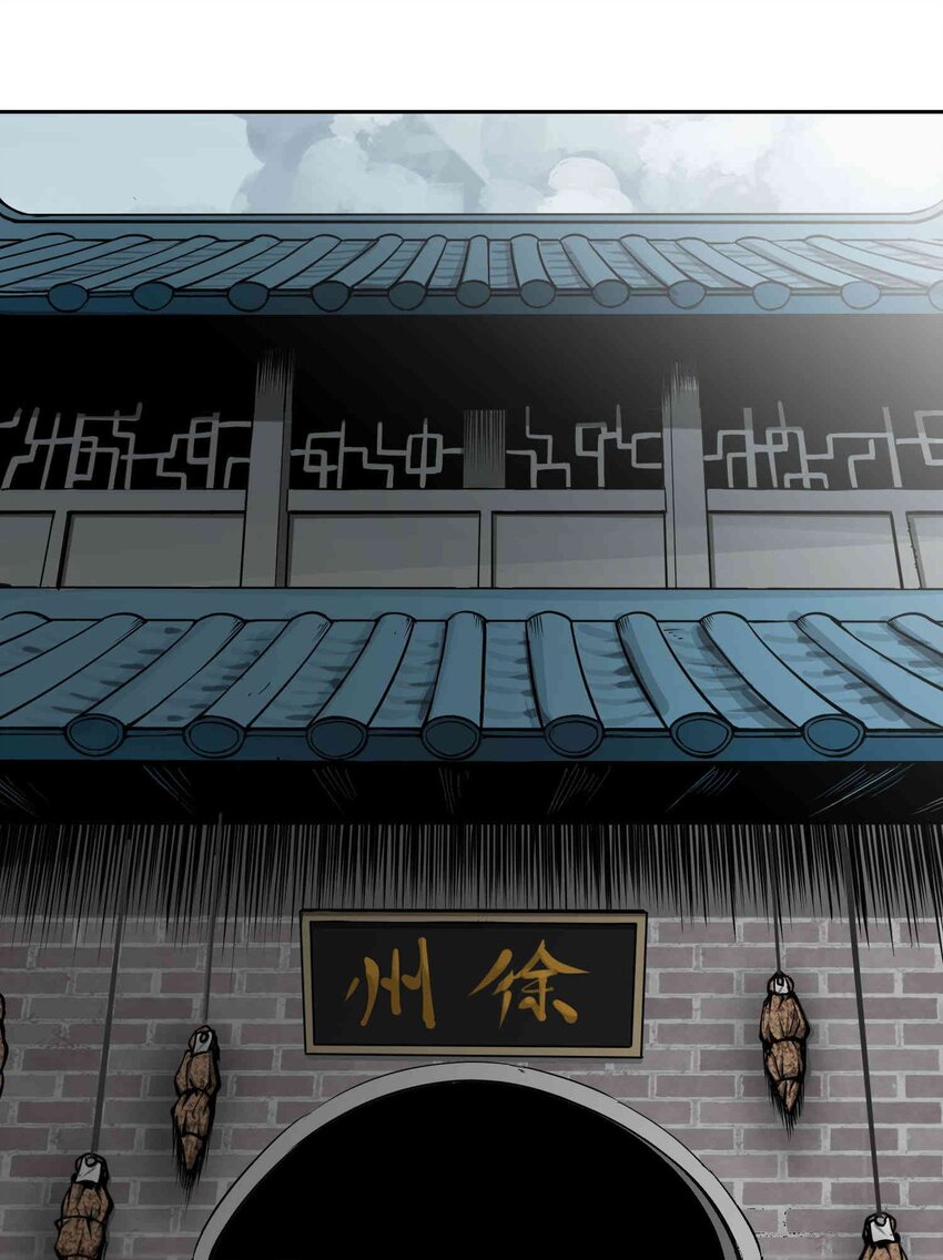 將魂姬 - 012 隱(2/2) - 3