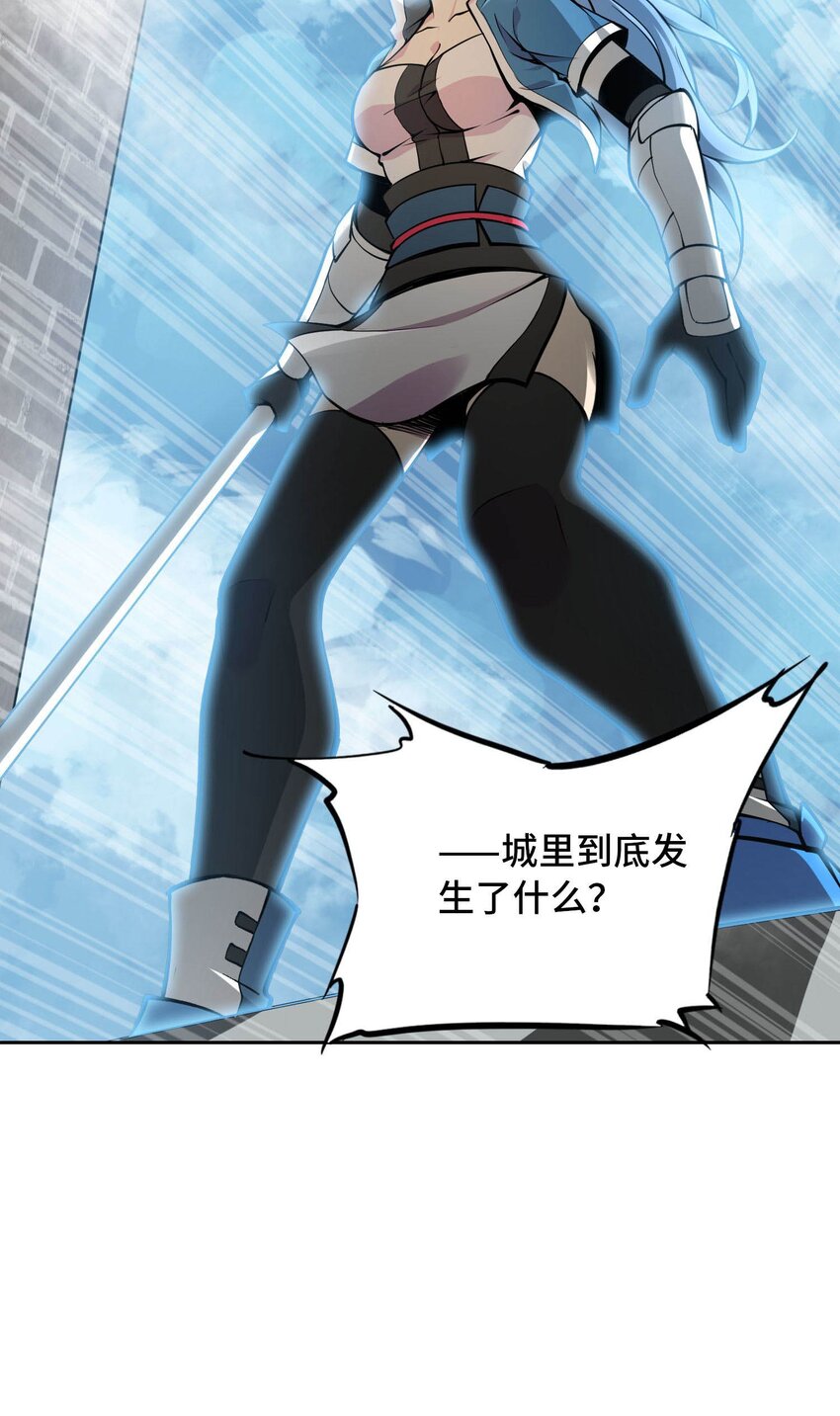 將魂姬 - 012 隱(2/2) - 2