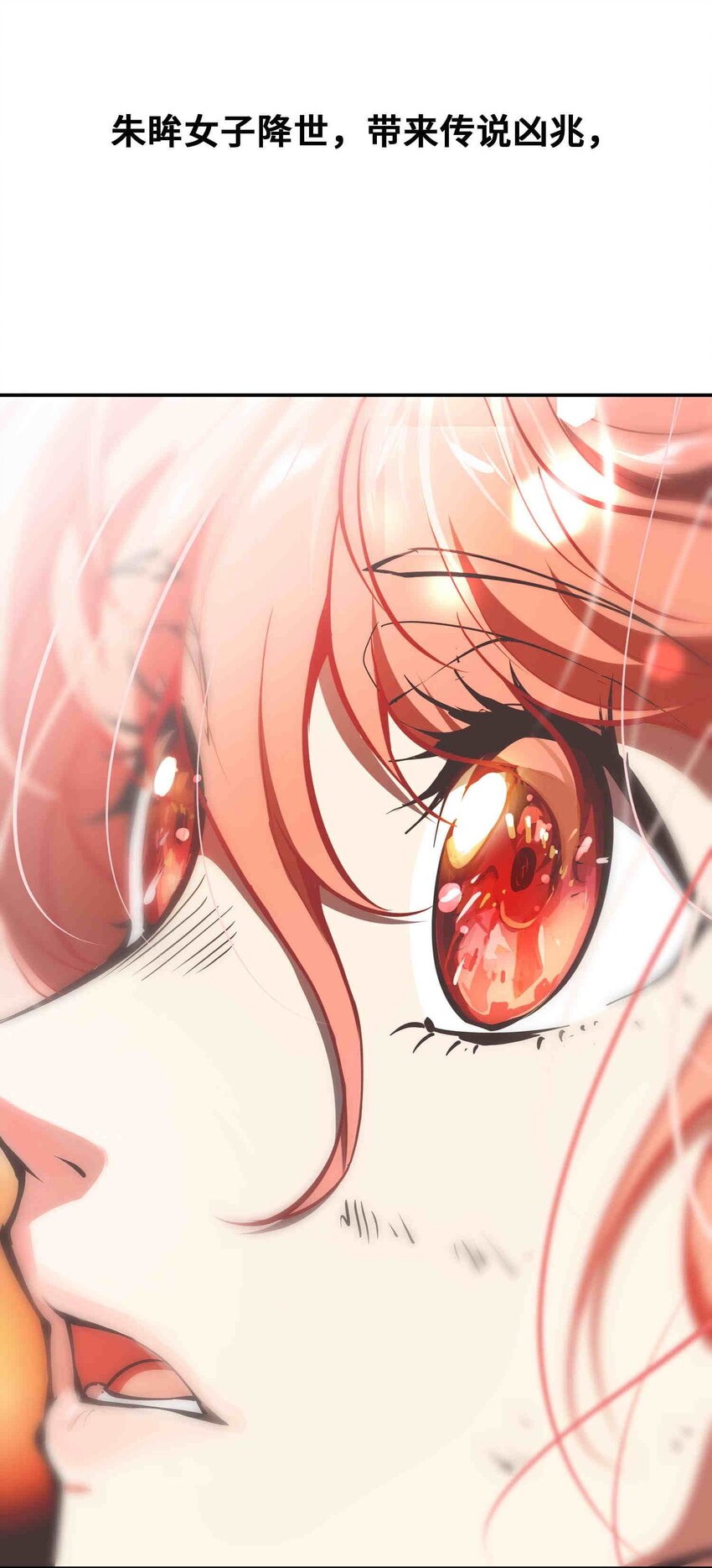 將魂姬 - 012 隱(2/2) - 5