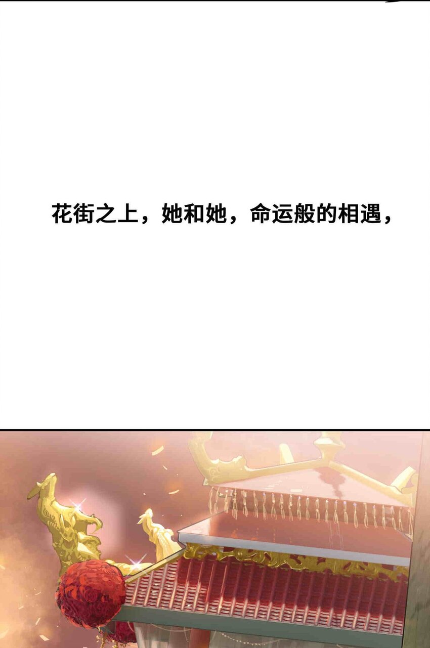 將魂姬 - 012 隱(2/2) - 6