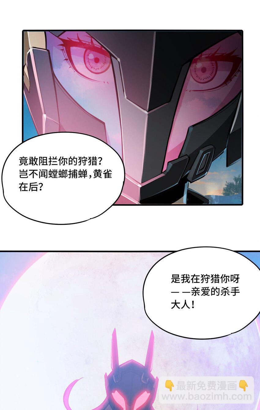 將魂姬 - 番外 卯兔篇（下）(1/2) - 2