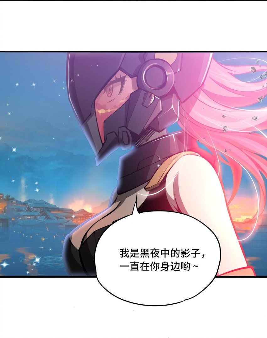 將魂姬 - 番外 卯兔篇（下）(1/2) - 5