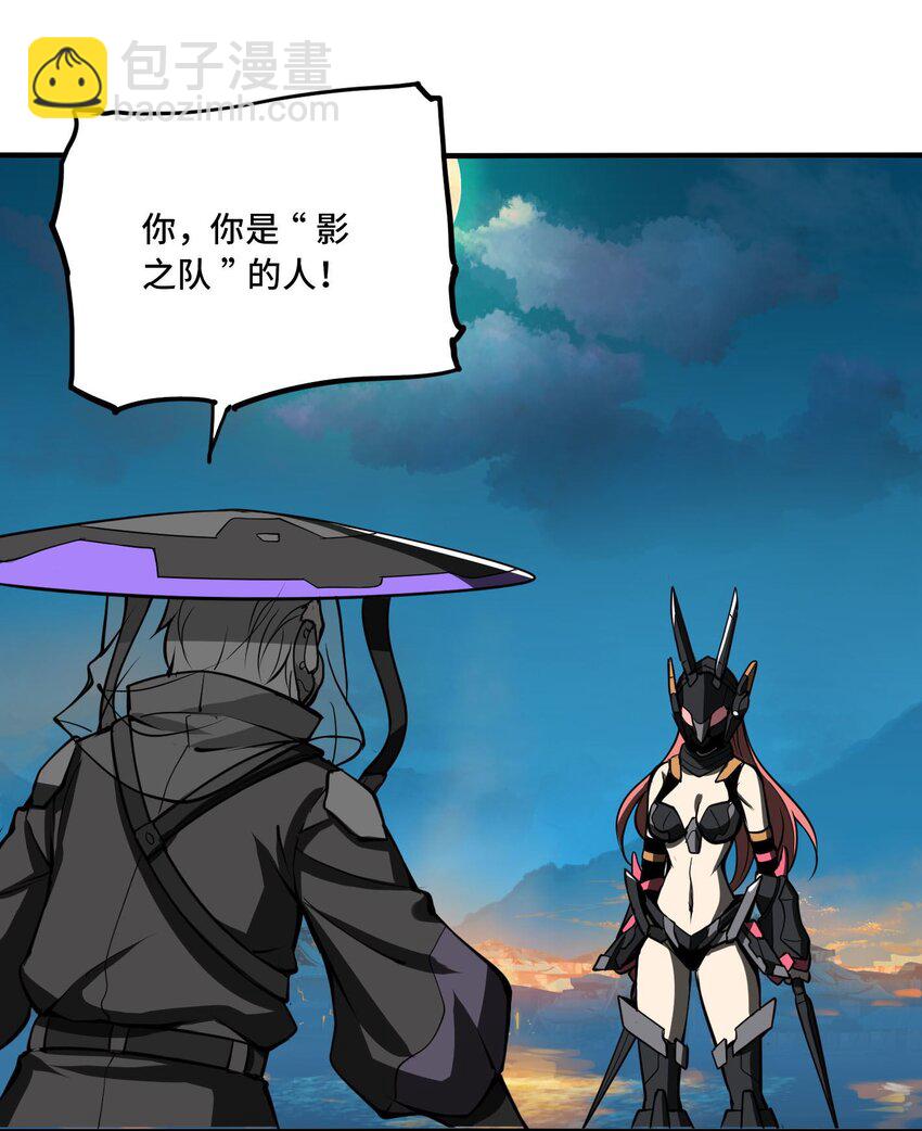 將魂姬 - 番外 卯兔篇（下）(1/2) - 6