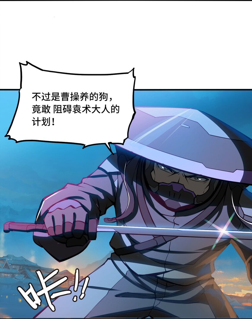 將魂姬 - 番外 卯兔篇（下）(1/2) - 8