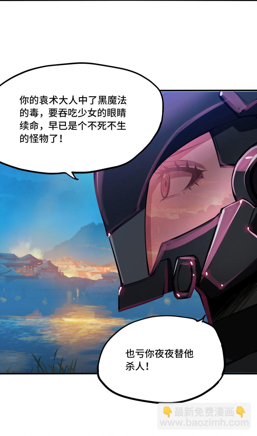 將魂姬 - 番外 卯兔篇（下）(1/2) - 1