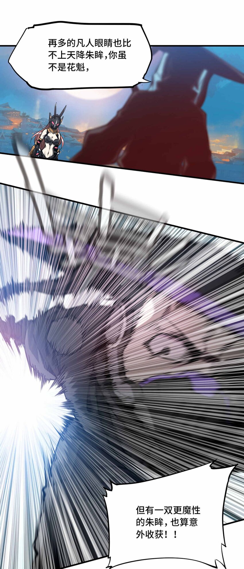 將魂姬 - 番外 卯兔篇（下）(1/2) - 2