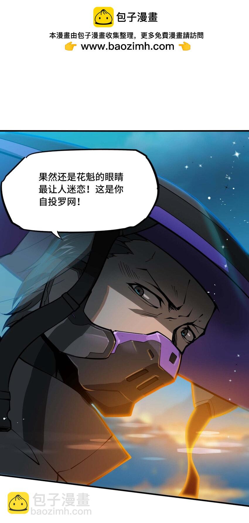 將魂姬 - 番外 卯兔篇（下）(1/2) - 2