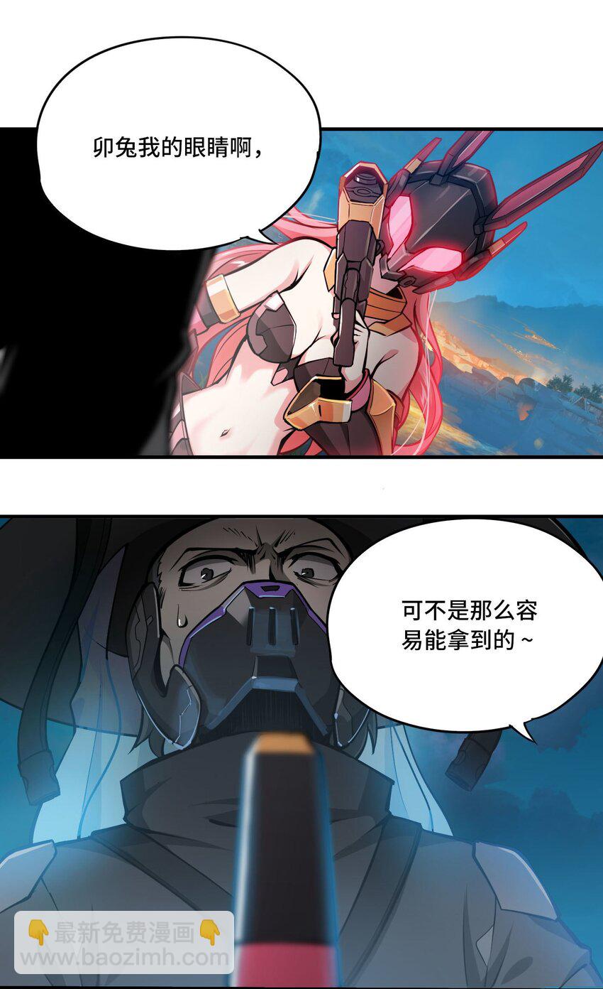 將魂姬 - 番外 卯兔篇（下）(1/2) - 6