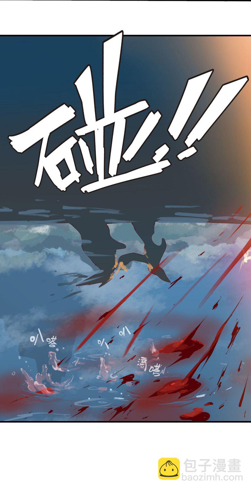 將魂姬 - 番外 卯兔篇（下）(1/2) - 7