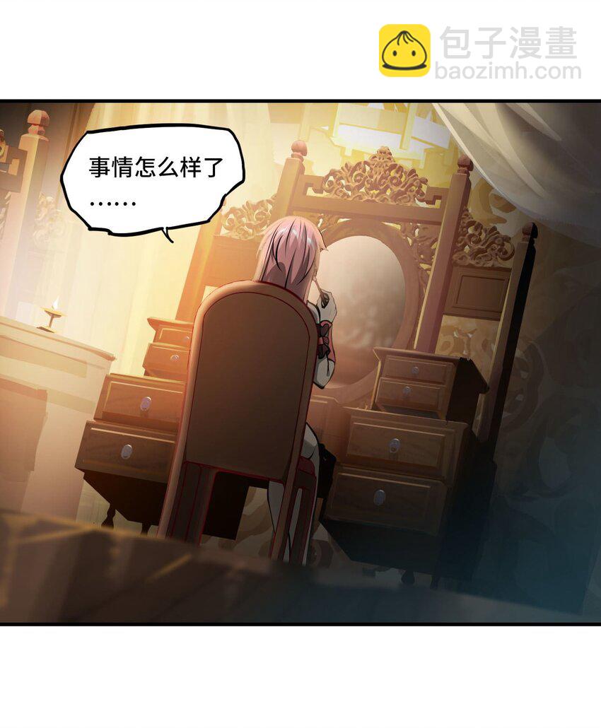 將魂姬 - 番外 卯兔篇（下）(1/2) - 1