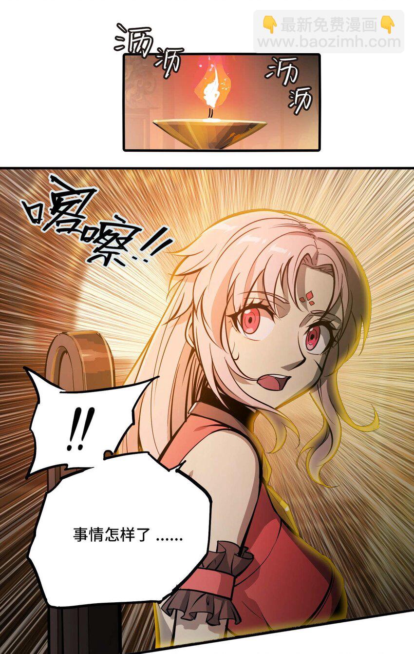 將魂姬 - 番外 卯兔篇（下）(1/2) - 2