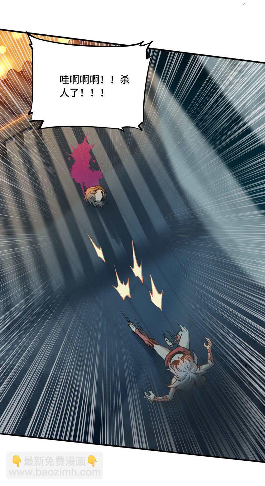 將魂姬 - 番外 卯兔篇（下）(1/2) - 4