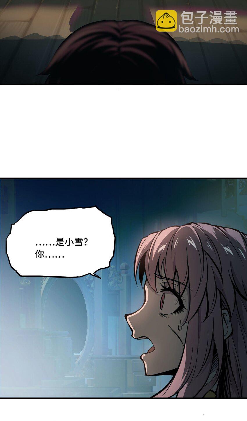 將魂姬 - 番外 卯兔篇（下）(1/2) - 7