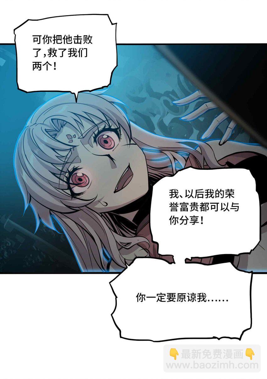 將魂姬 - 番外 卯兔篇（下）(1/2) - 2