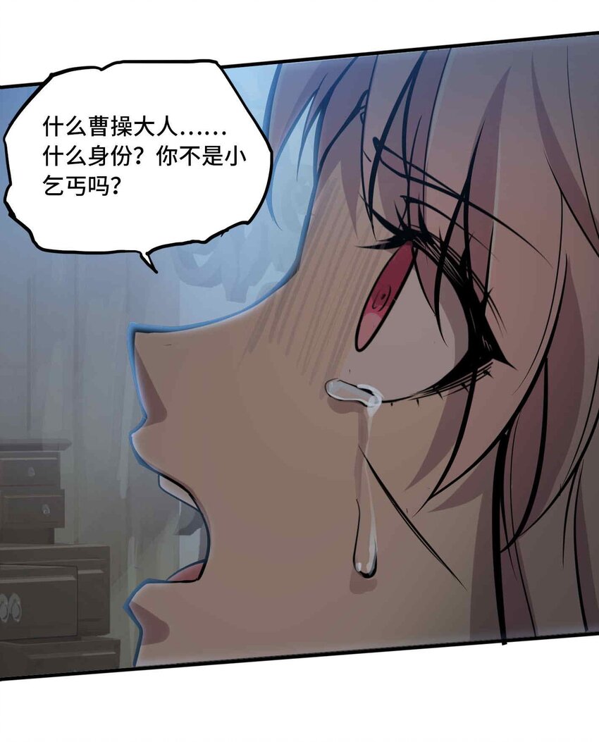 將魂姬 - 番外 卯兔篇（下）(1/2) - 4