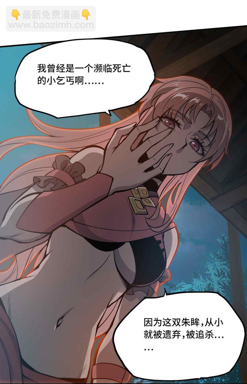 將魂姬 - 番外 卯兔篇（下）(1/2) - 5