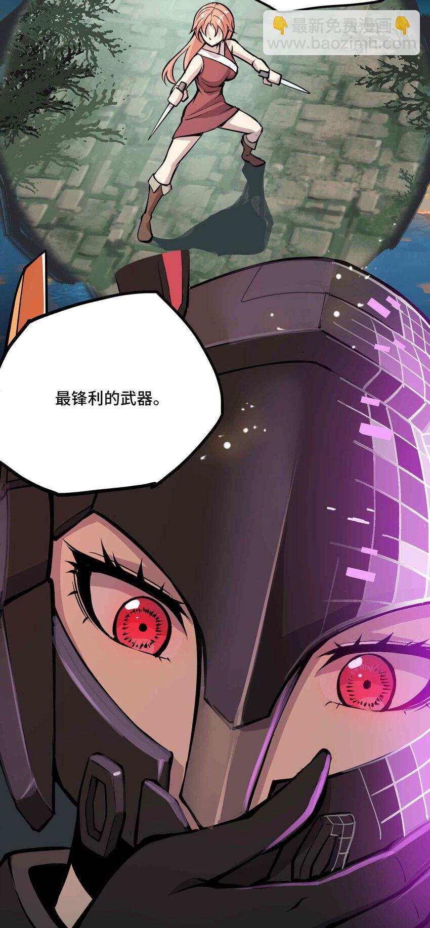 將魂姬 - 番外 卯兔篇（下）(1/2) - 7