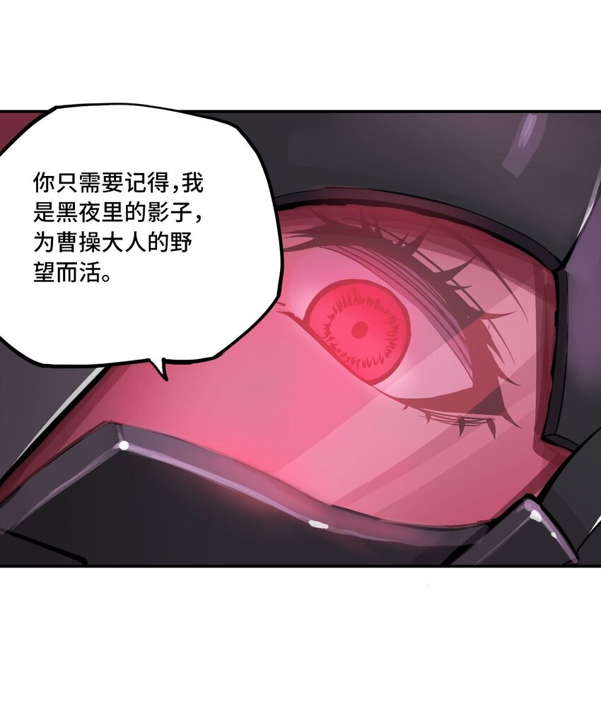 將魂姬 - 番外 卯兔篇（下）(1/2) - 1