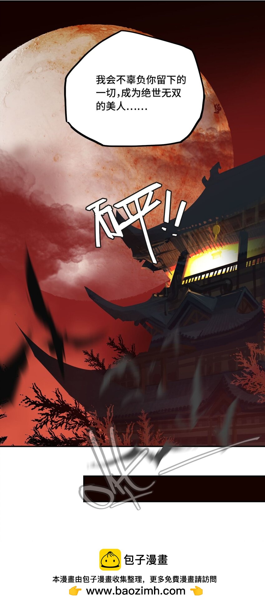 將魂姬 - 番外 卯兔篇（下）(1/2) - 2