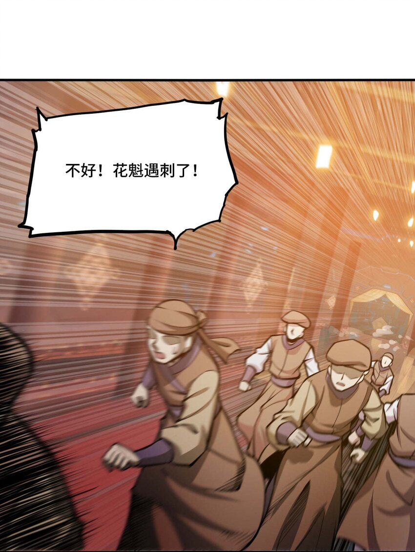 將魂姬 - 番外 卯兔篇（下）(2/2) - 5