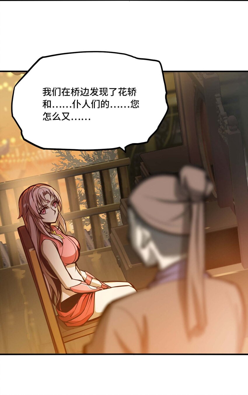 將魂姬 - 番外 卯兔篇（下）(2/2) - 3