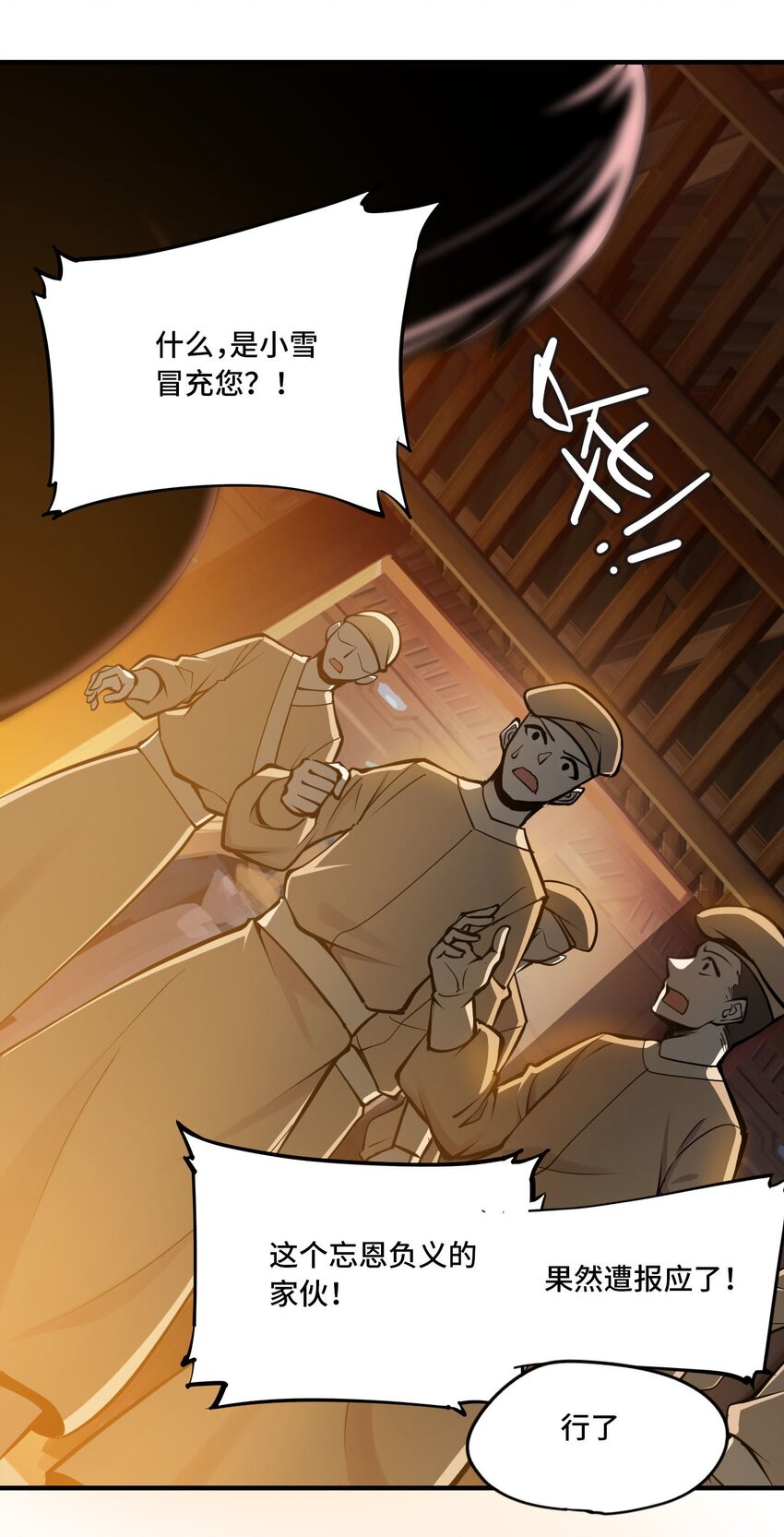 將魂姬 - 番外 卯兔篇（下）(2/2) - 5