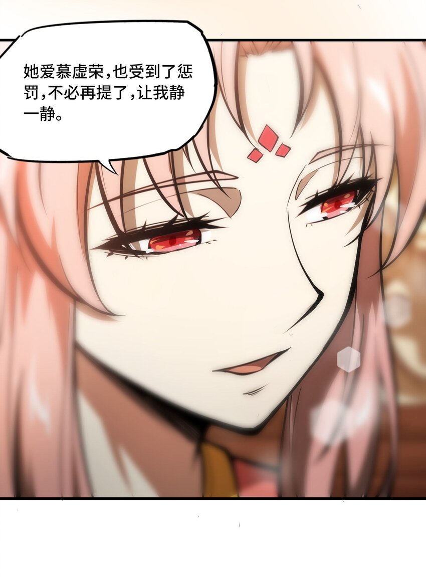 將魂姬 - 番外 卯兔篇（下）(2/2) - 6