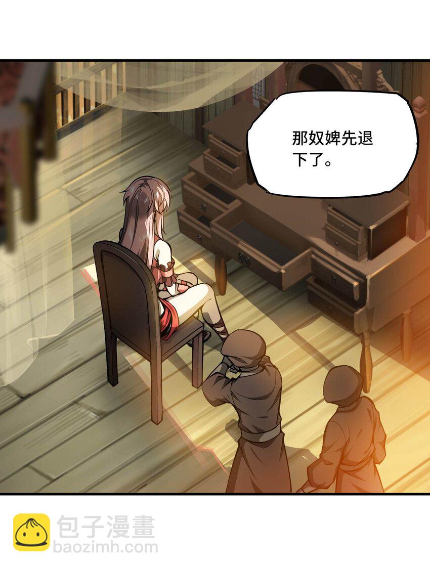 將魂姬 - 番外 卯兔篇（下）(2/2) - 1