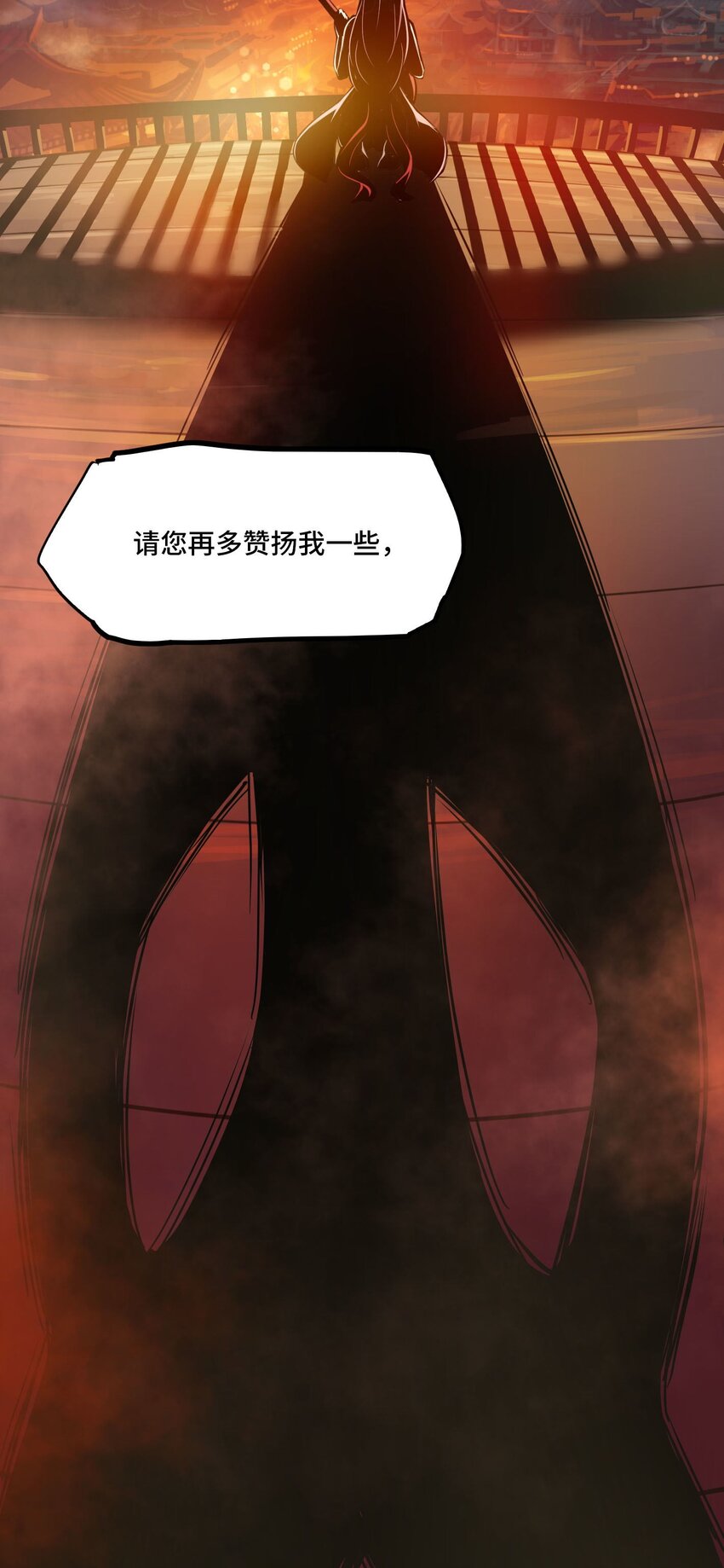 將魂姬 - 番外 卯兔篇（下）(2/2) - 6