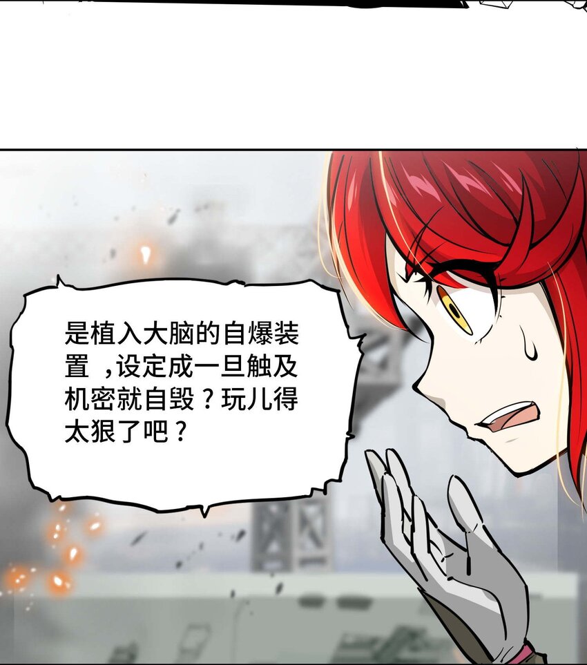 將魂姬 - 014 雲(1/2) - 2