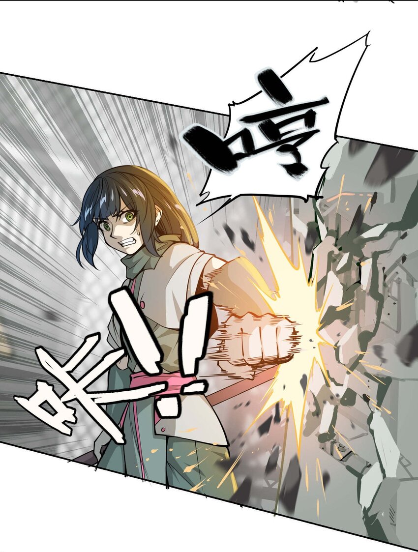 將魂姬 - 014 雲(1/2) - 3