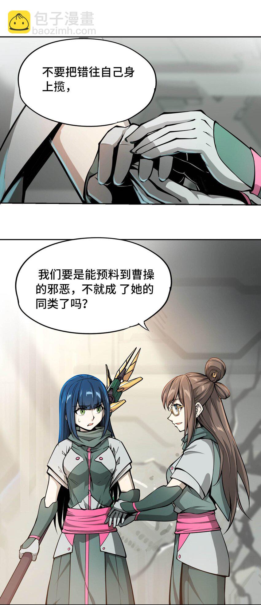 將魂姬 - 014 雲(1/2) - 5