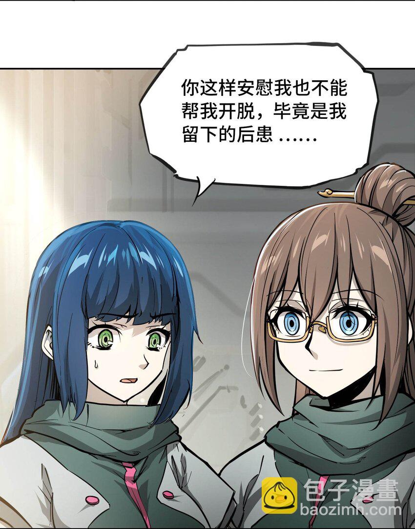 將魂姬 - 014 雲(1/2) - 6