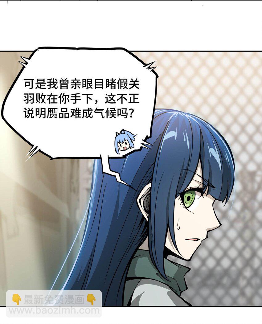 將魂姬 - 014 雲(1/2) - 7