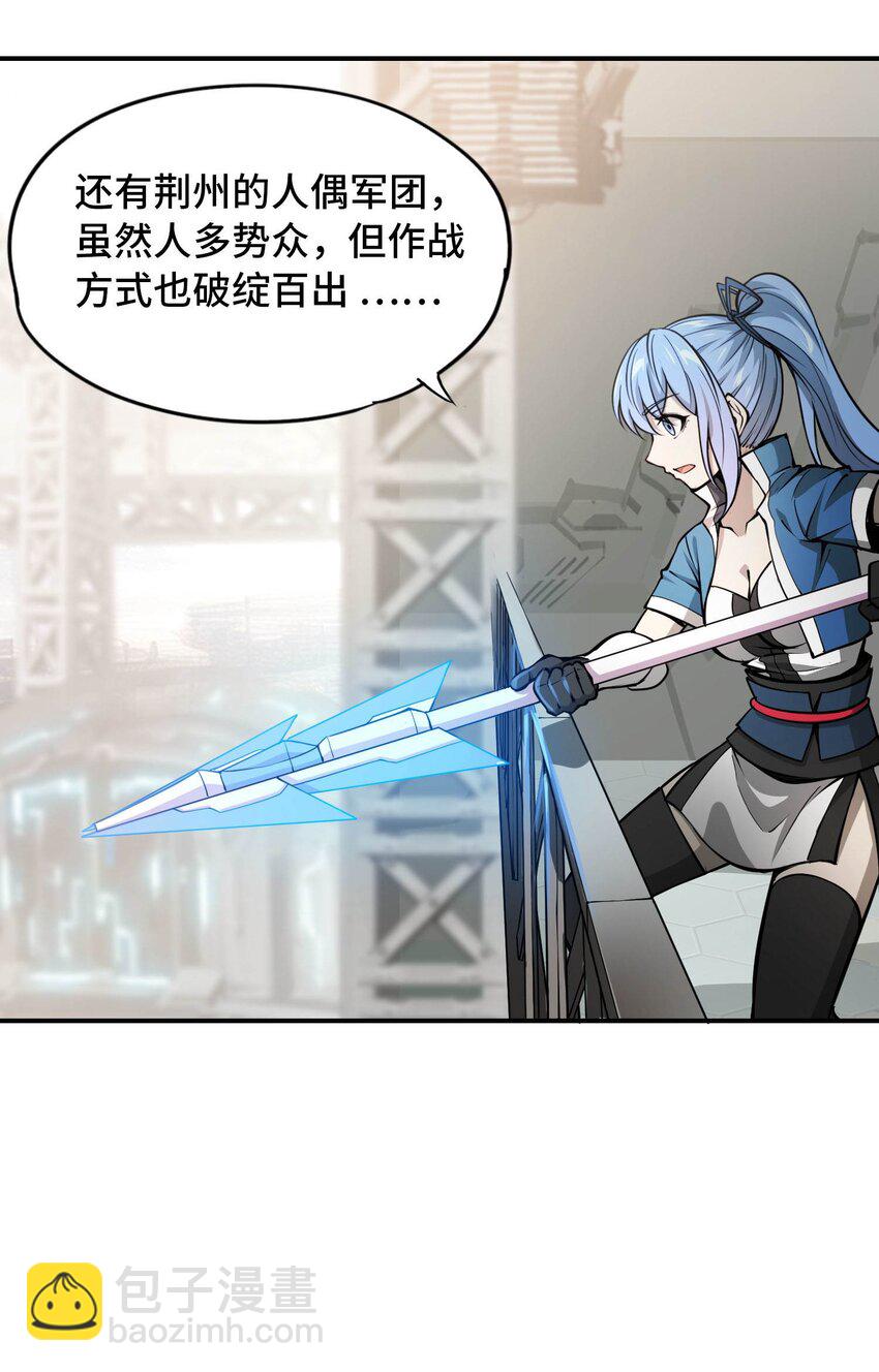 將魂姬 - 014 雲(1/2) - 8