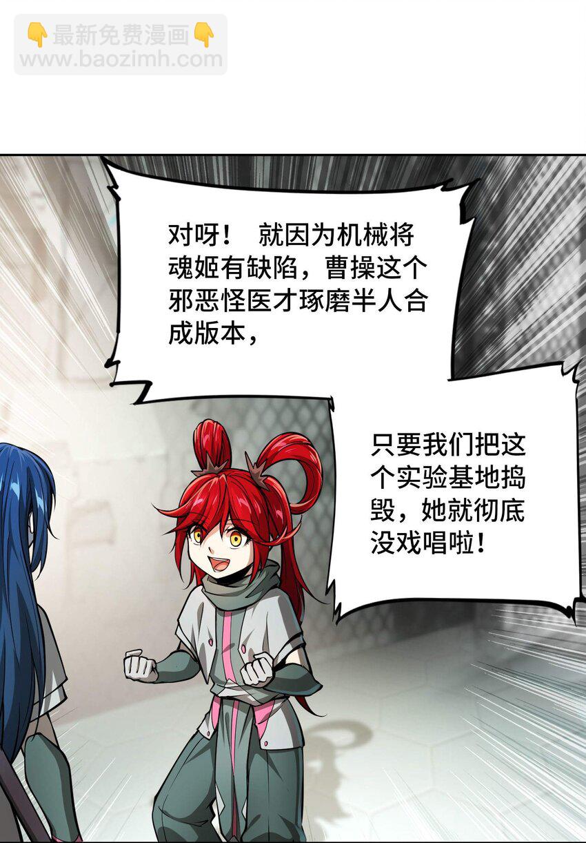 將魂姬 - 014 雲(1/2) - 1