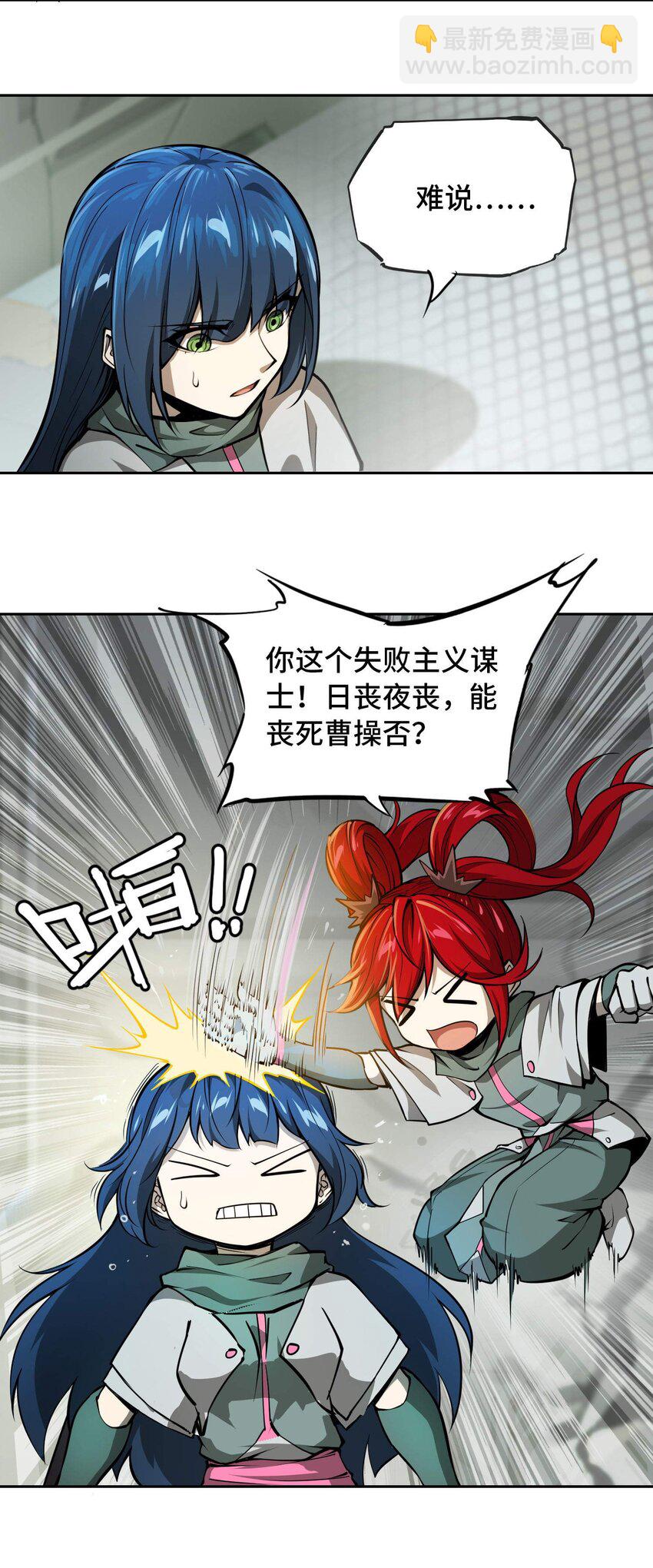 將魂姬 - 014 雲(1/2) - 2