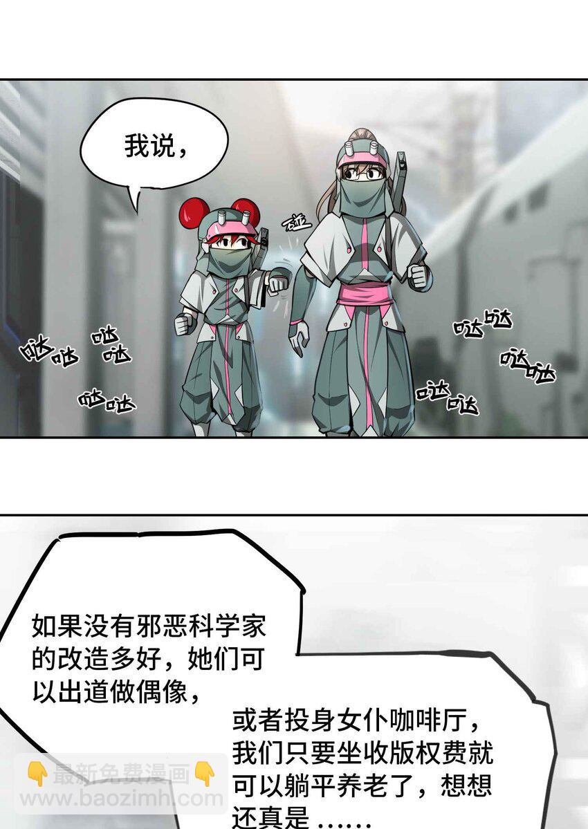 將魂姬 - 014 雲(1/2) - 8