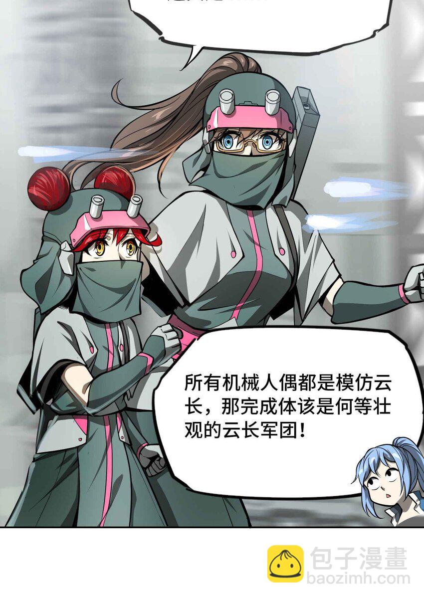 將魂姬 - 014 雲(1/2) - 1