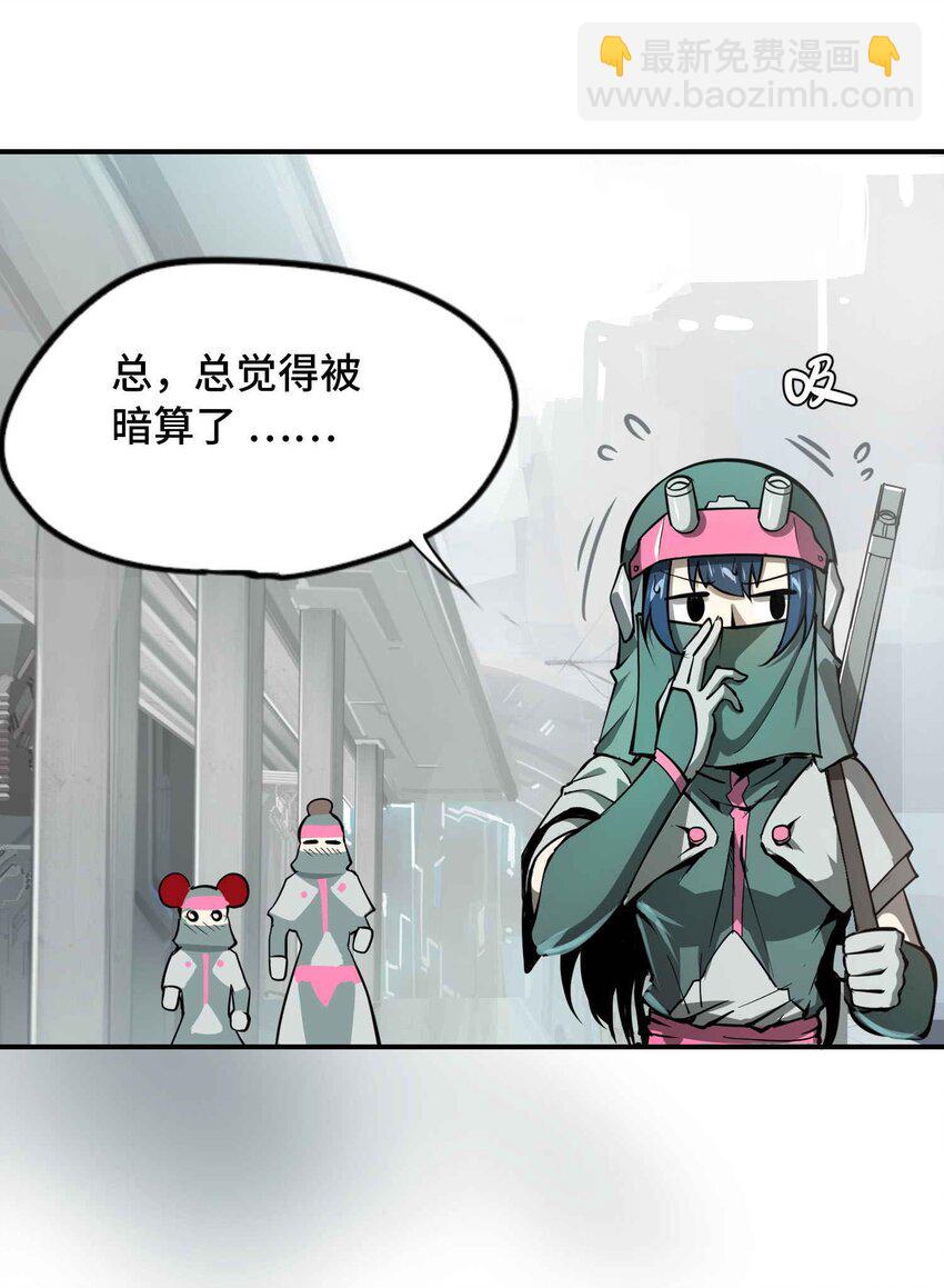 將魂姬 - 014 雲(1/2) - 4