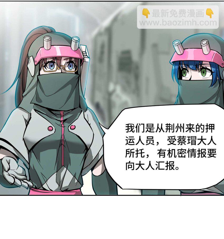 將魂姬 - 014 雲(1/2) - 7