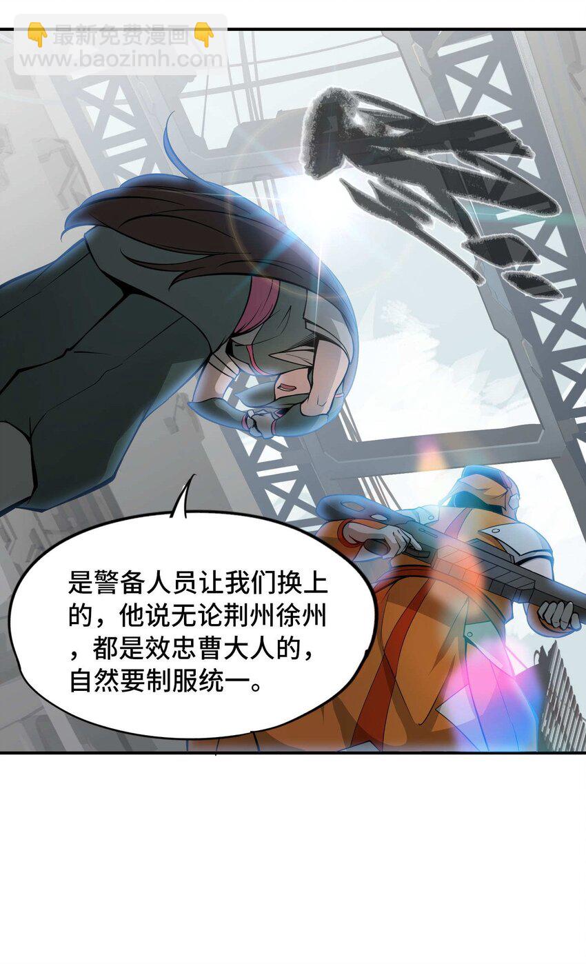 將魂姬 - 014 雲(1/2) - 1