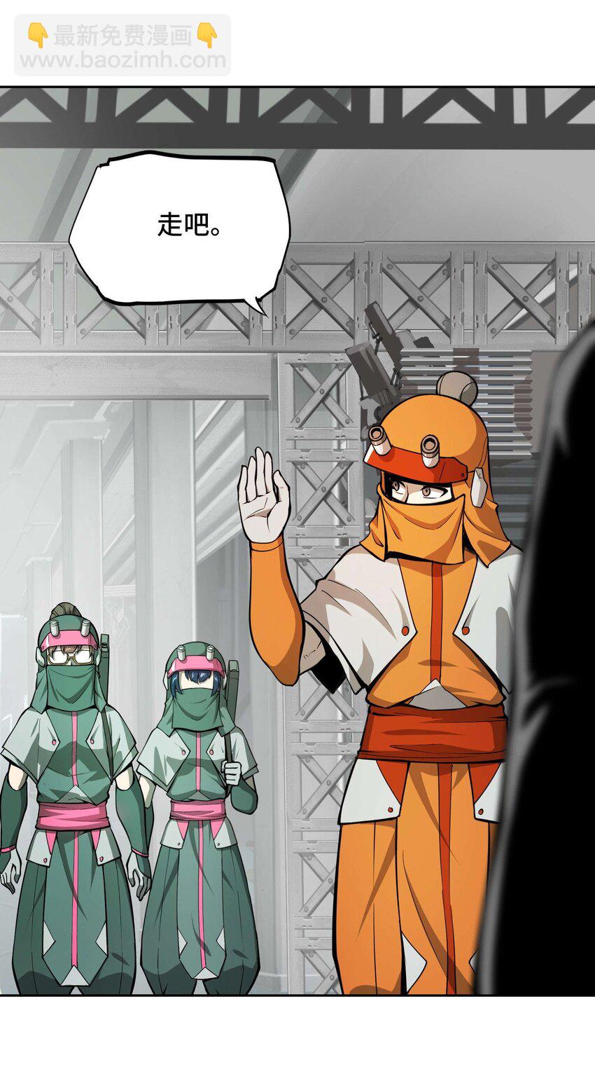 將魂姬 - 014 雲(1/2) - 3