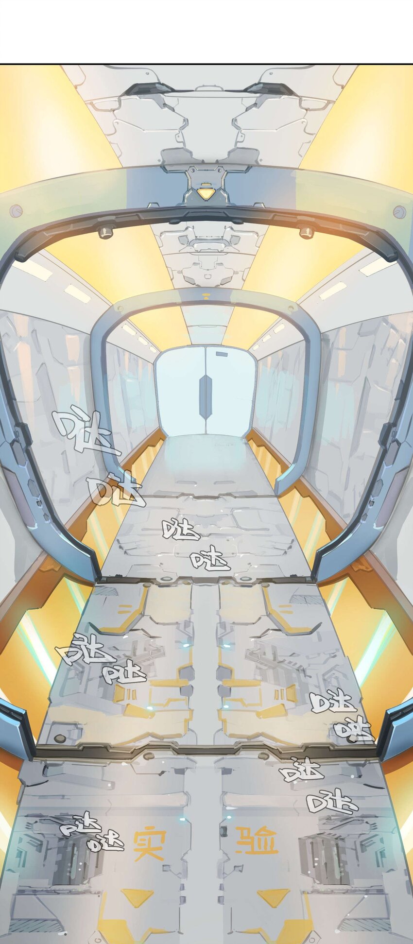 將魂姬 - 014 雲(1/2) - 4