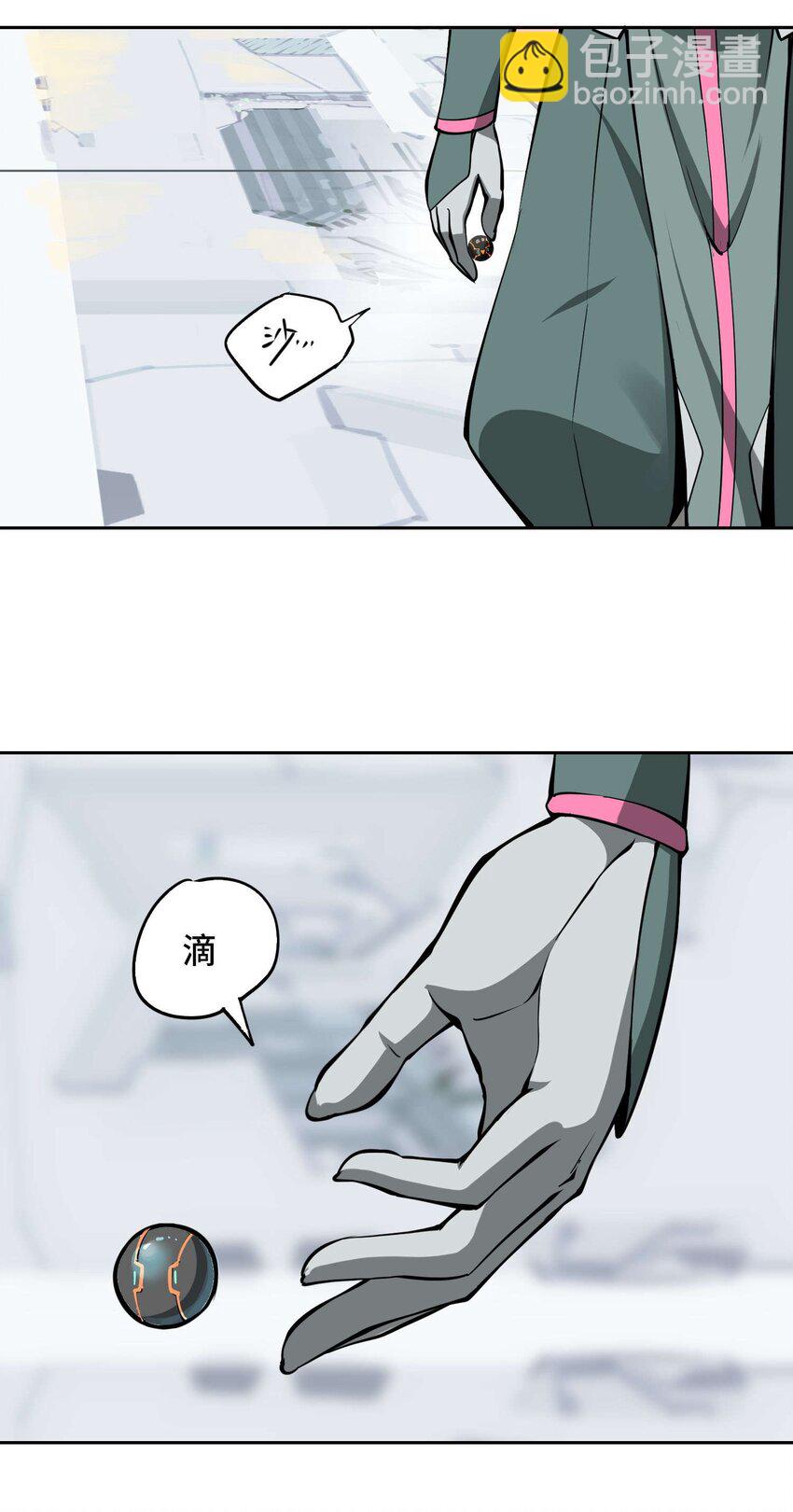 將魂姬 - 014 雲(1/2) - 7