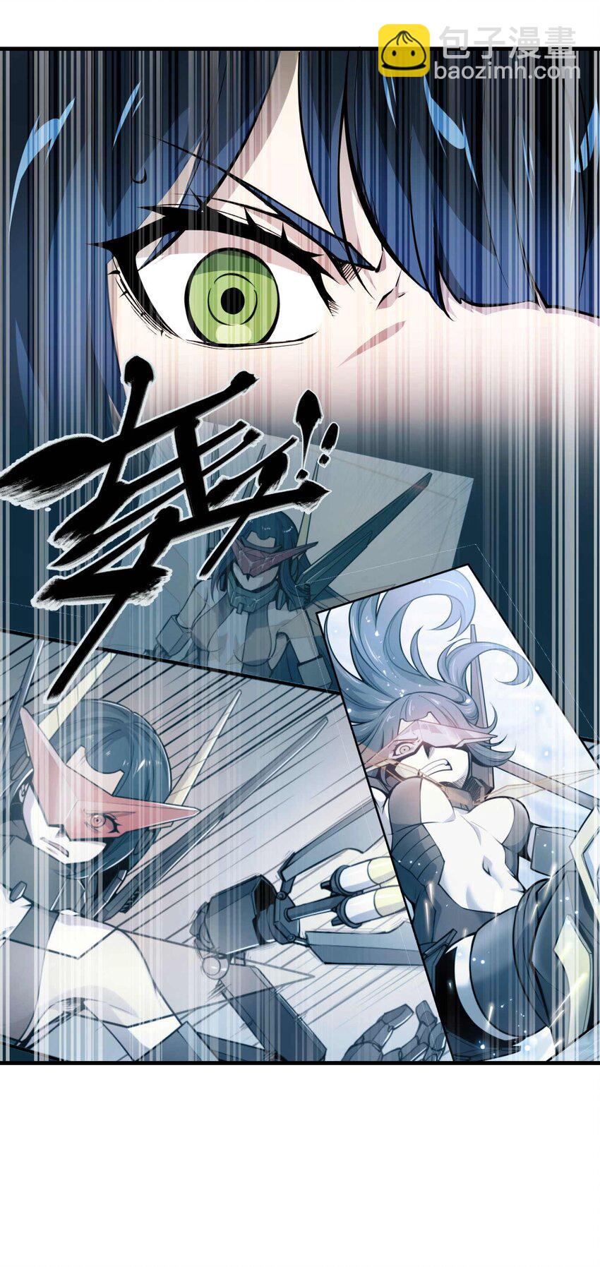 將魂姬 - 014 雲(1/2) - 5