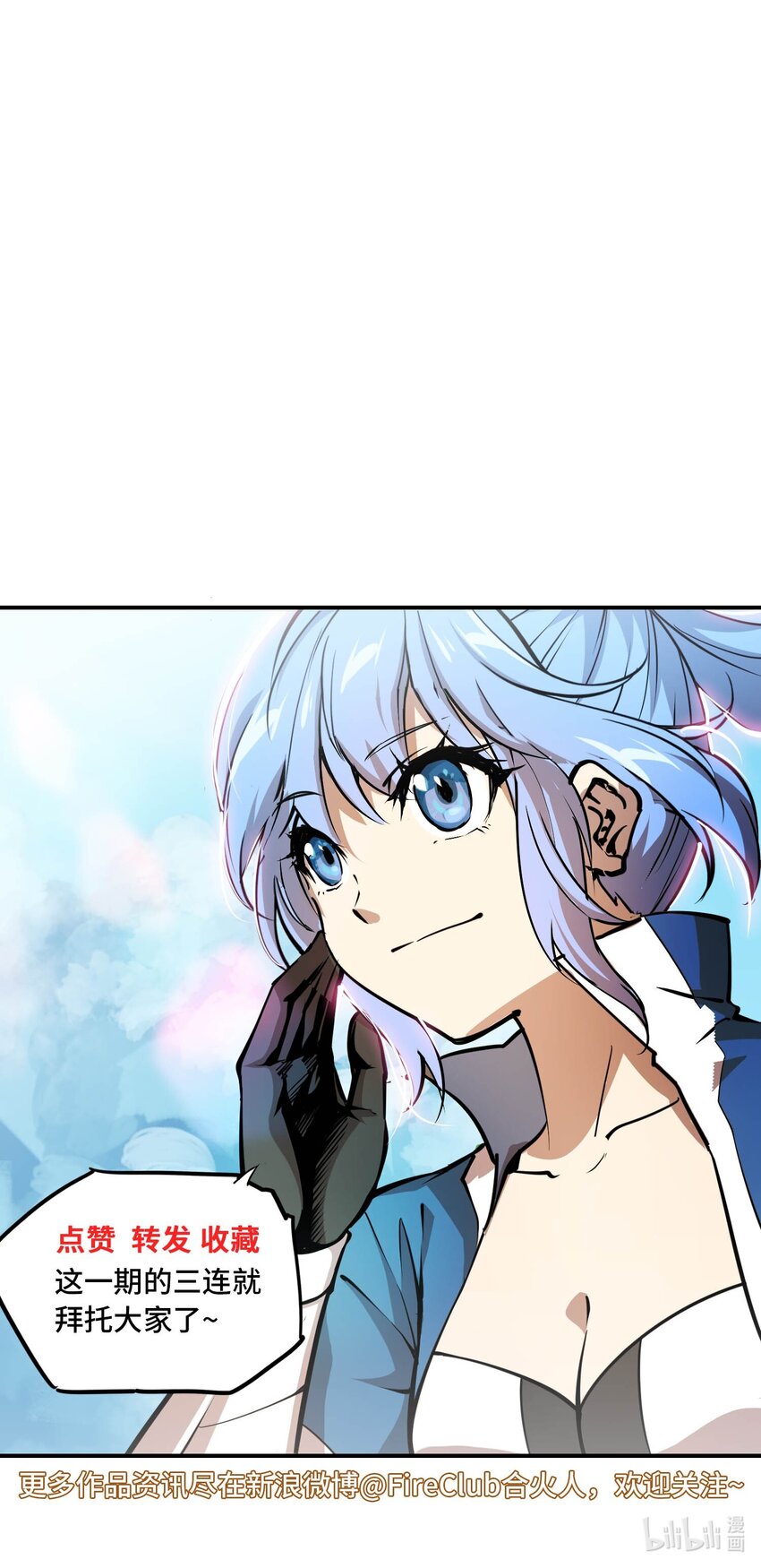 將魂姬 - 014 雲(2/2) - 2